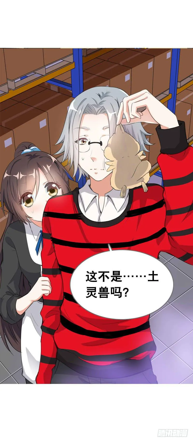 067 炙手可热的远遥 第18页