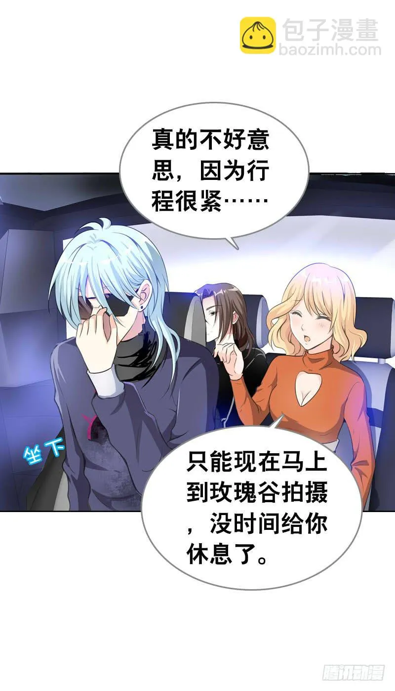 068 谁在暗算我？ 第4页