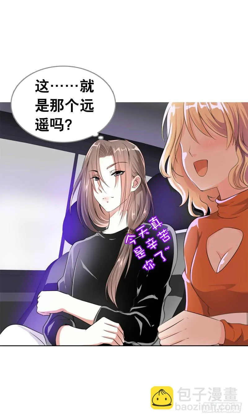 068 谁在暗算我？ 第7页