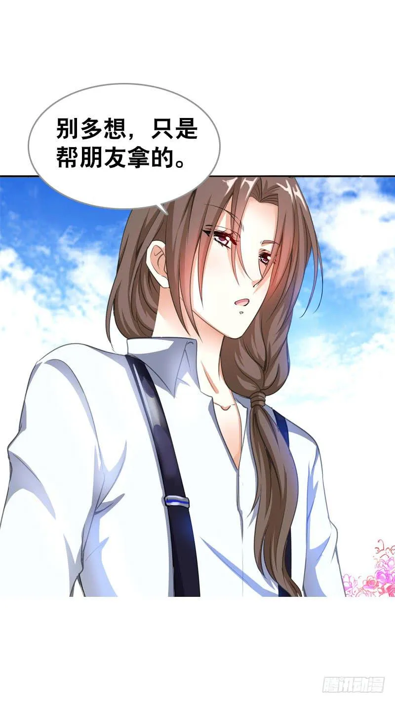 068 谁在暗算我？ 第12页