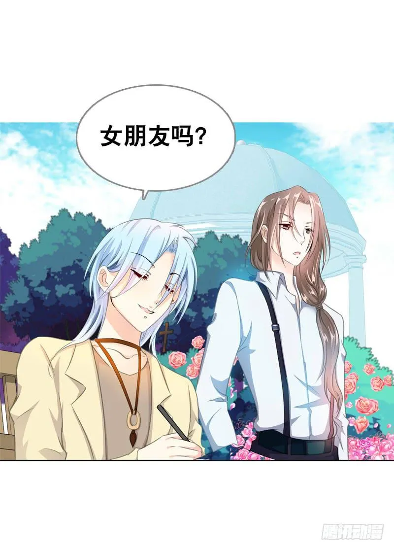 068 谁在暗算我？ 第13页