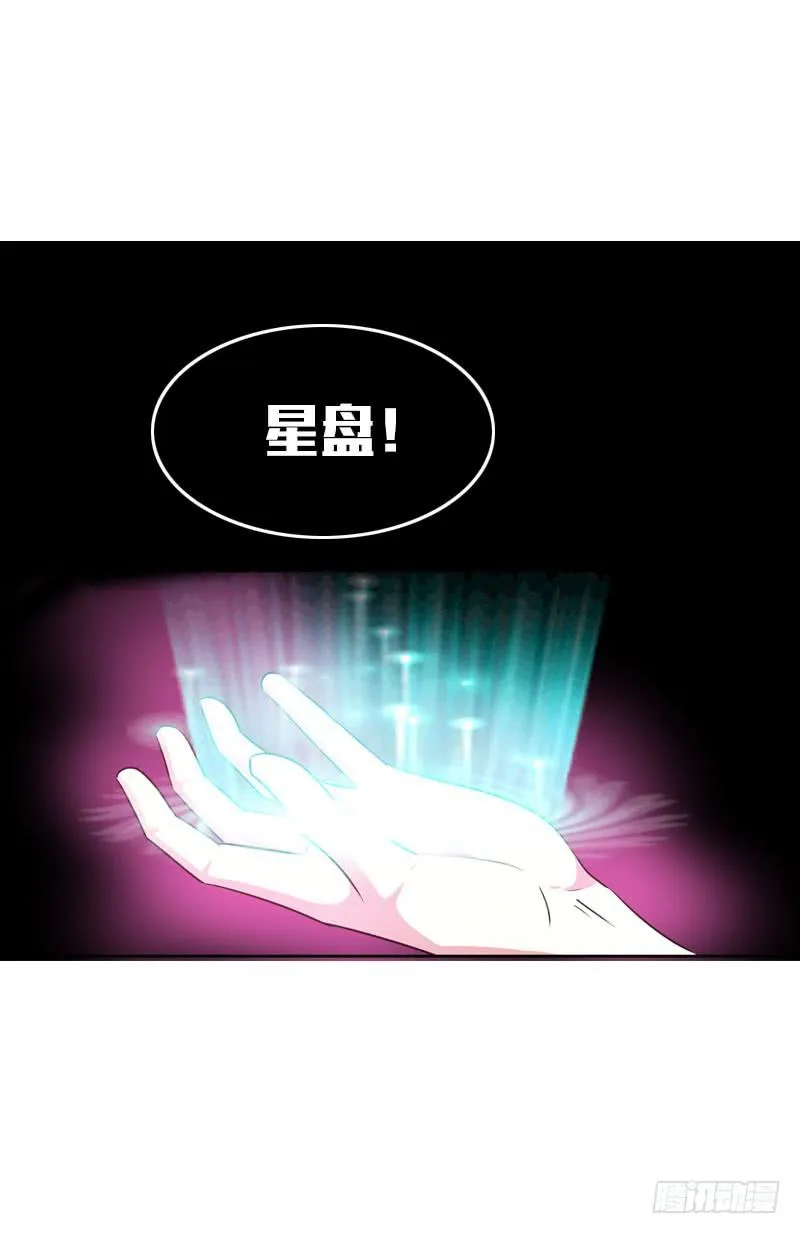 069 突然出现的师弟 第7页