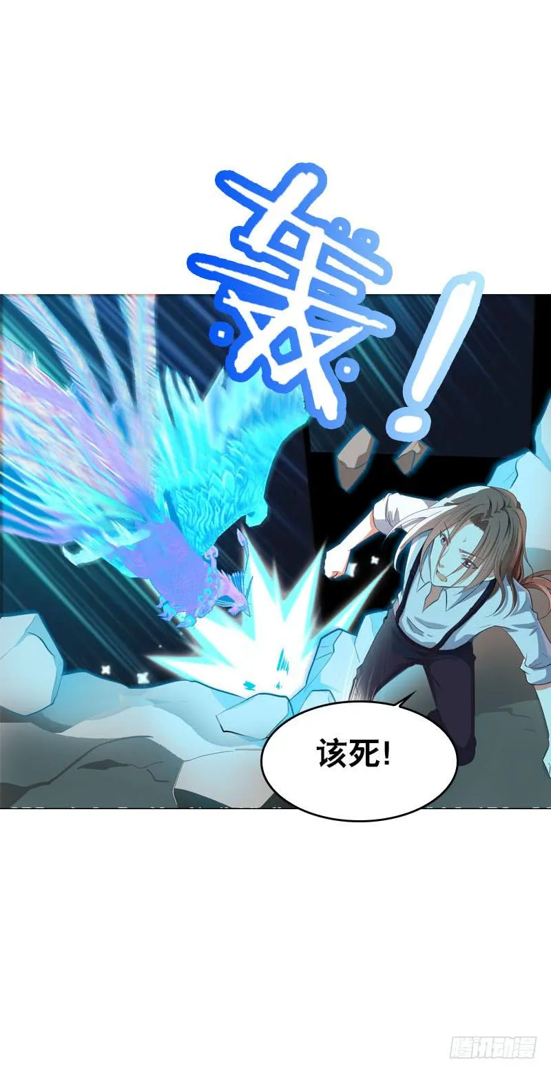 069 突然出现的师弟 第10页