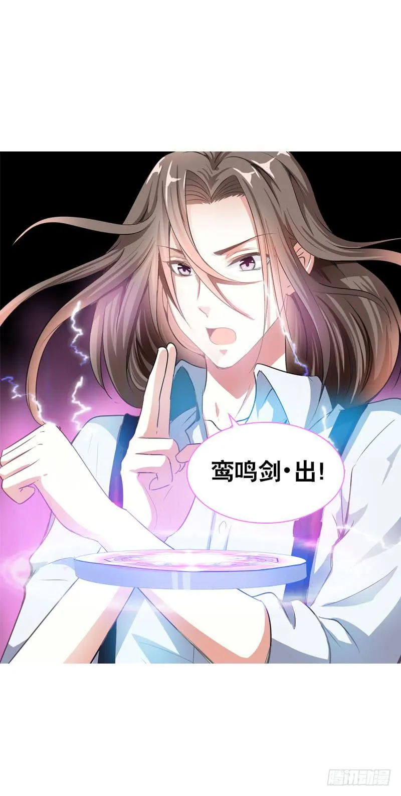 069 突然出现的师弟 第12页