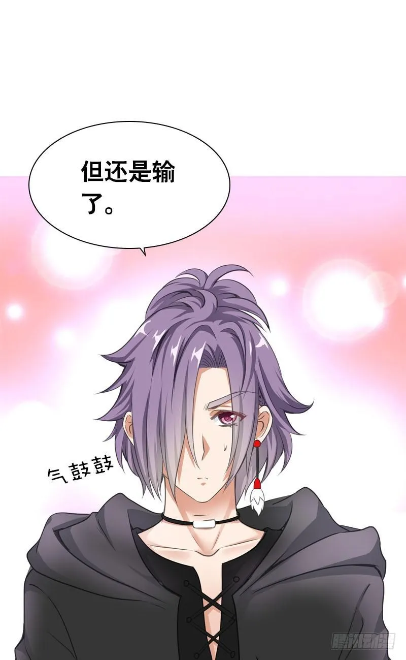 069 突然出现的师弟 第37页