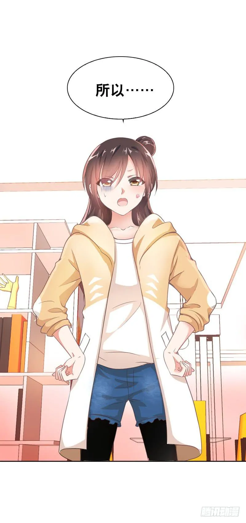 070 你这个丑女！ 第4页