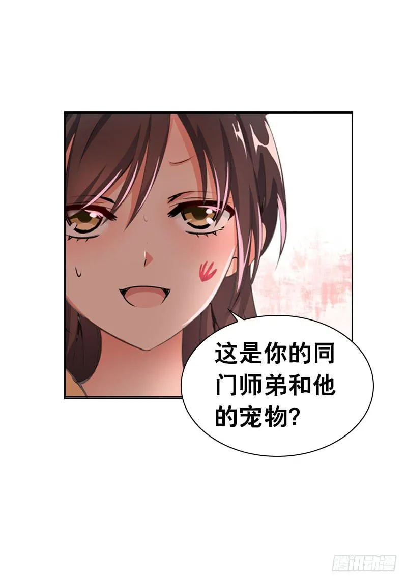 070 你这个丑女！ 第5页