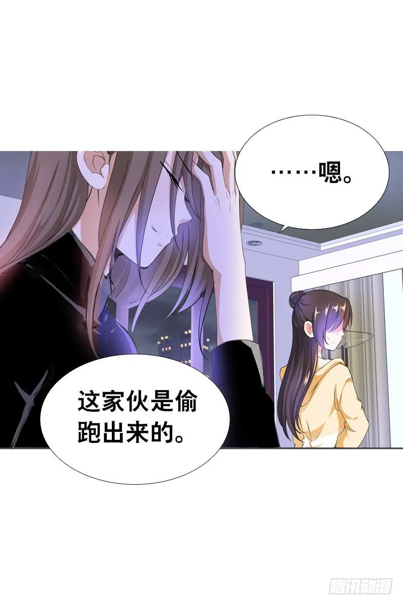 070 你这个丑女！ 第7页