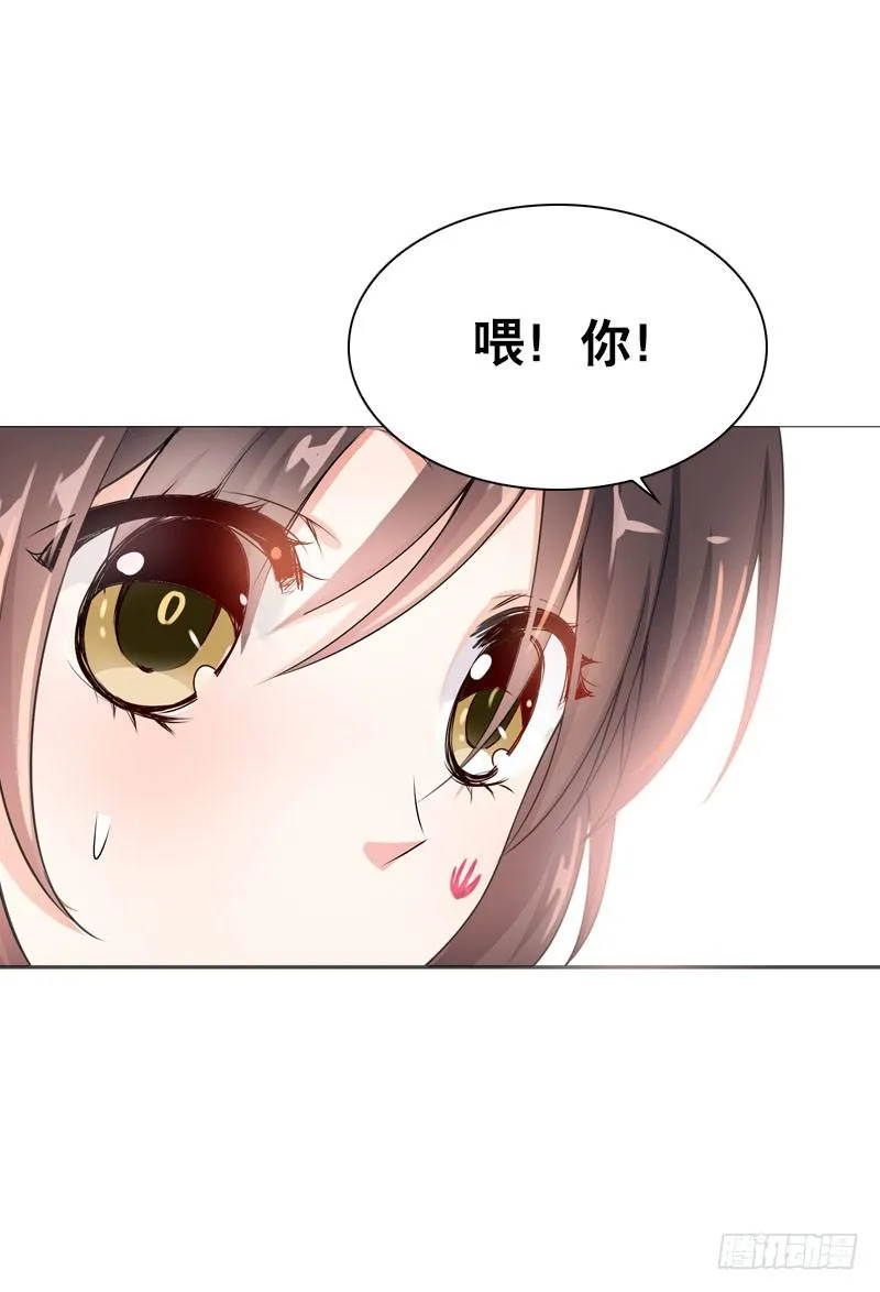070 你这个丑女！ 第8页