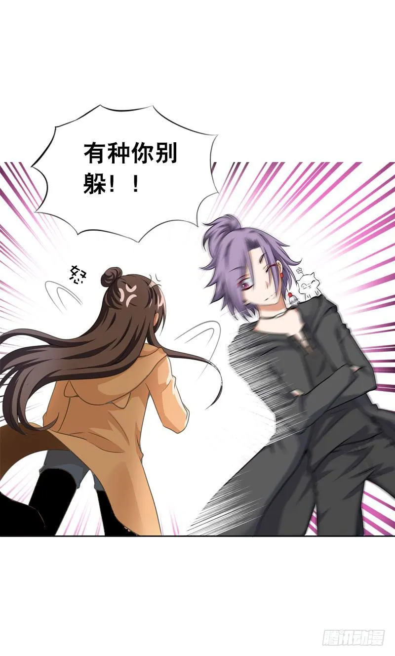 070 你这个丑女！ 第19页