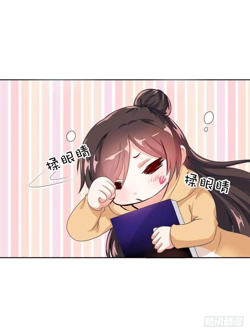 071 神一般的自信 第13页