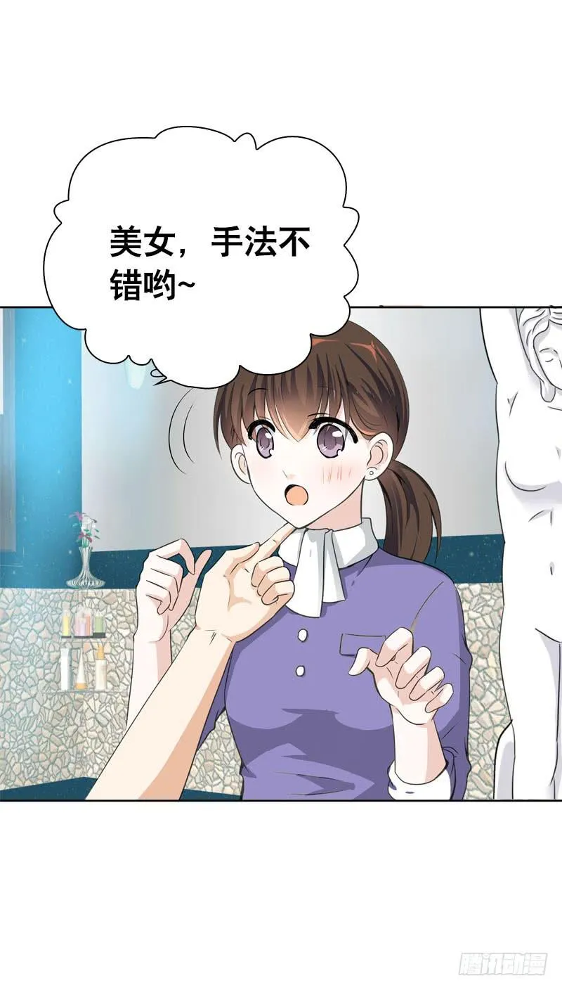 072 乔媛媛的底细 第29页