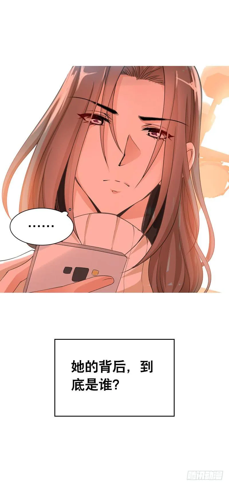 073 不速之客 第7页