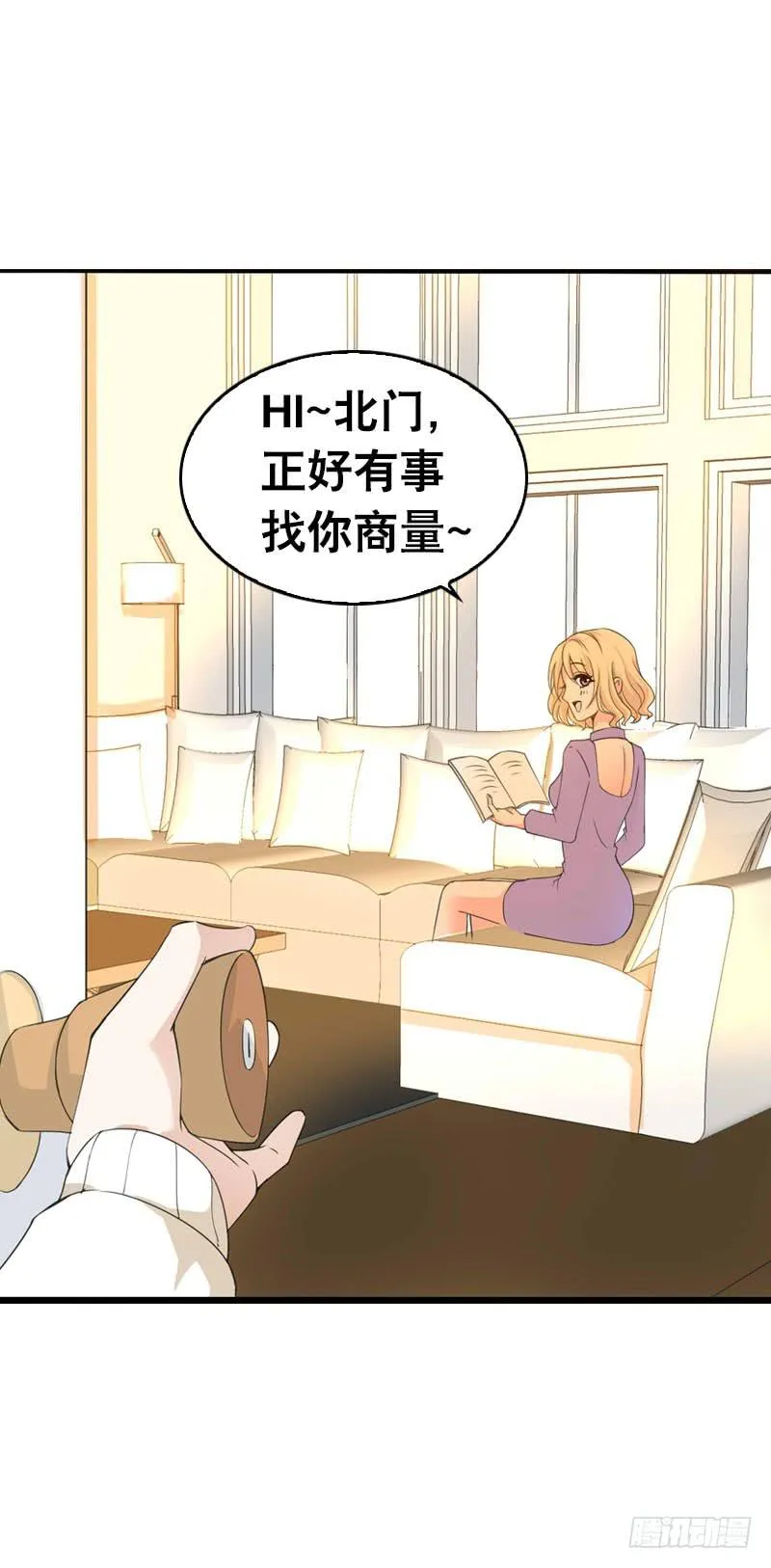 073 不速之客 第8页
