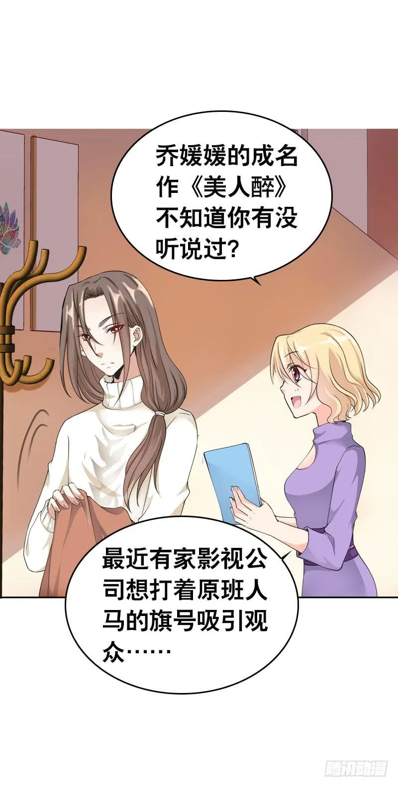 073 不速之客 第9页