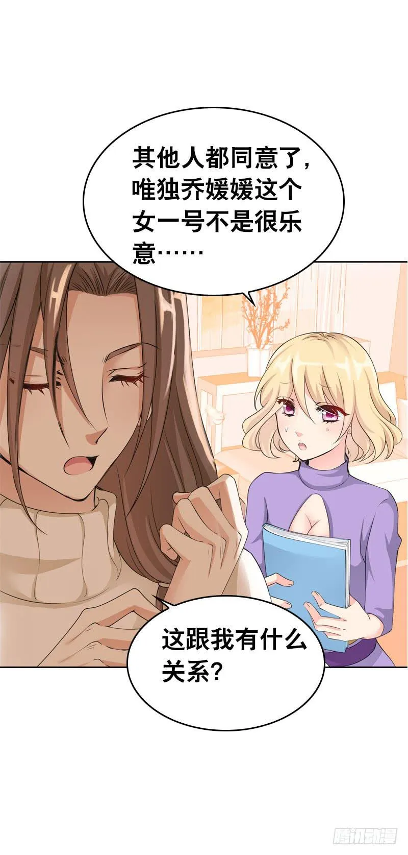 073 不速之客 第10页