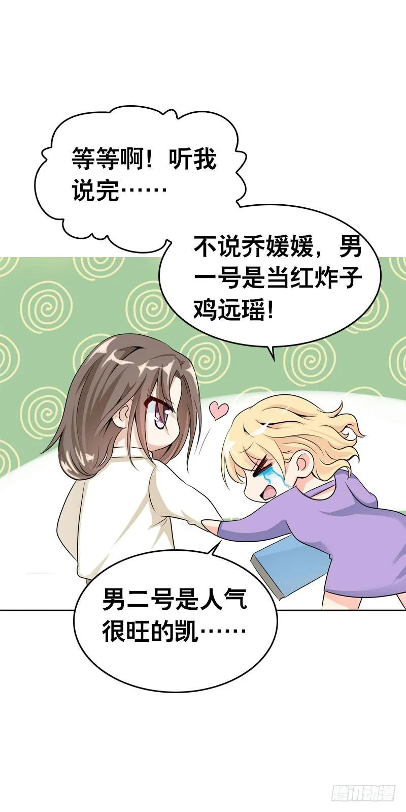 073 不速之客 第14页