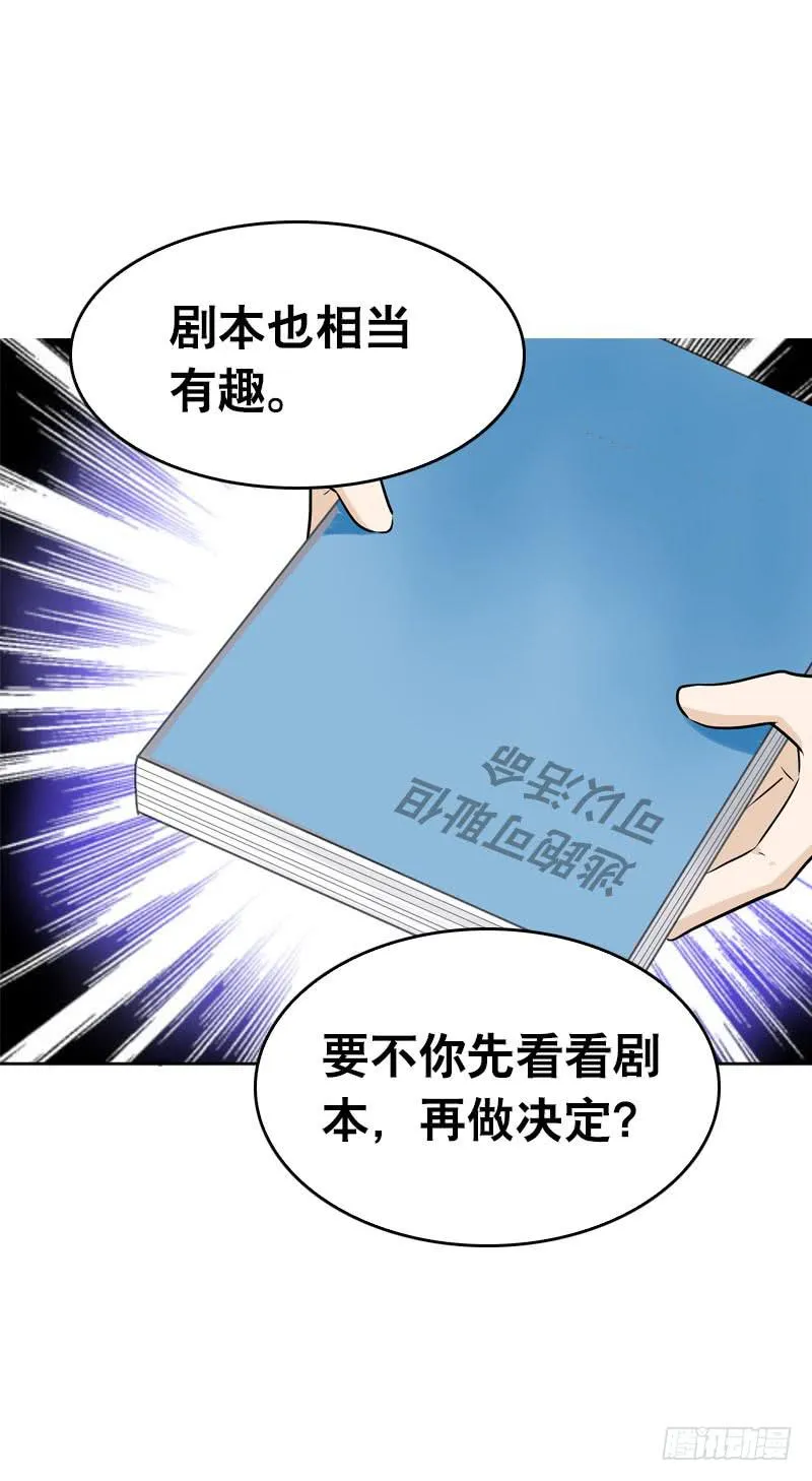 073 不速之客 第15页