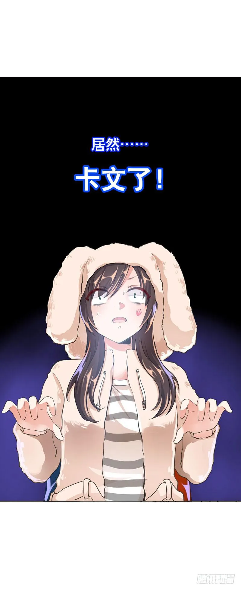 073 不速之客 第19页