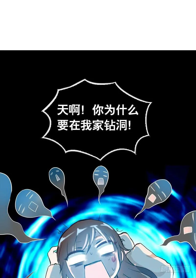 074 谁要做搬砖工？！ 第6页