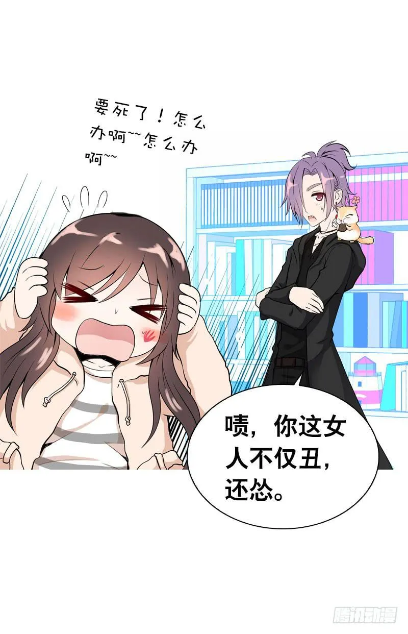 074 谁要做搬砖工？！ 第8页
