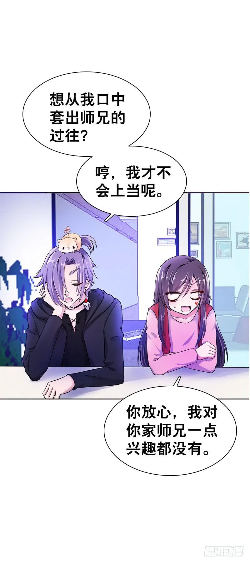 076 北门的过往 第8页