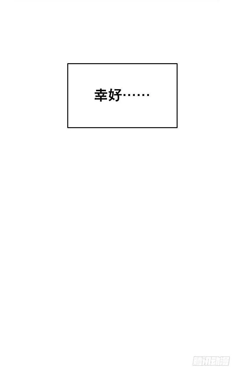 075 奇怪的帅帅大叔 第5页
