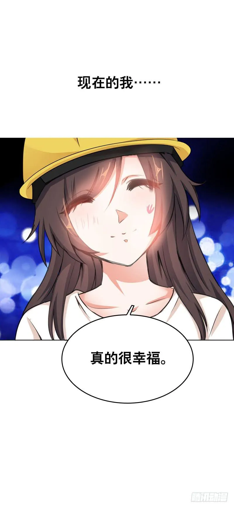 075 奇怪的帅帅大叔 第26页