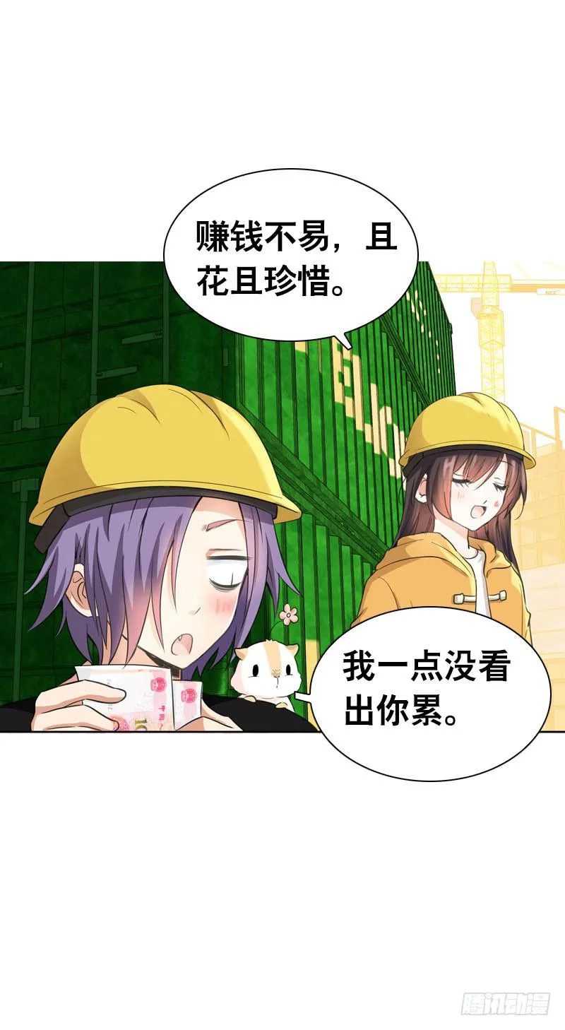 075 奇怪的帅帅大叔 第36页