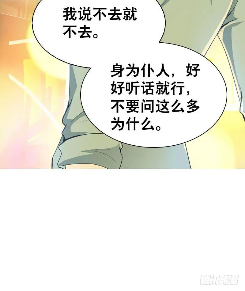 077 秘密调查中1 第8页