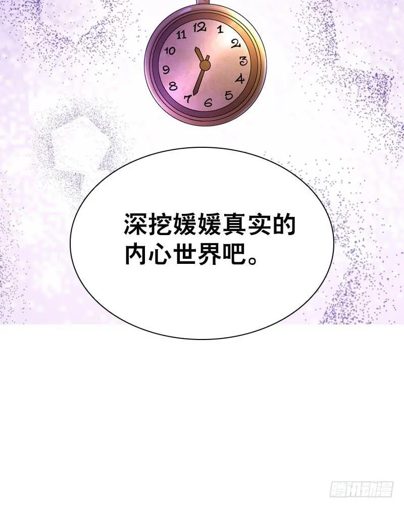 078 秘密调查中2 第27页