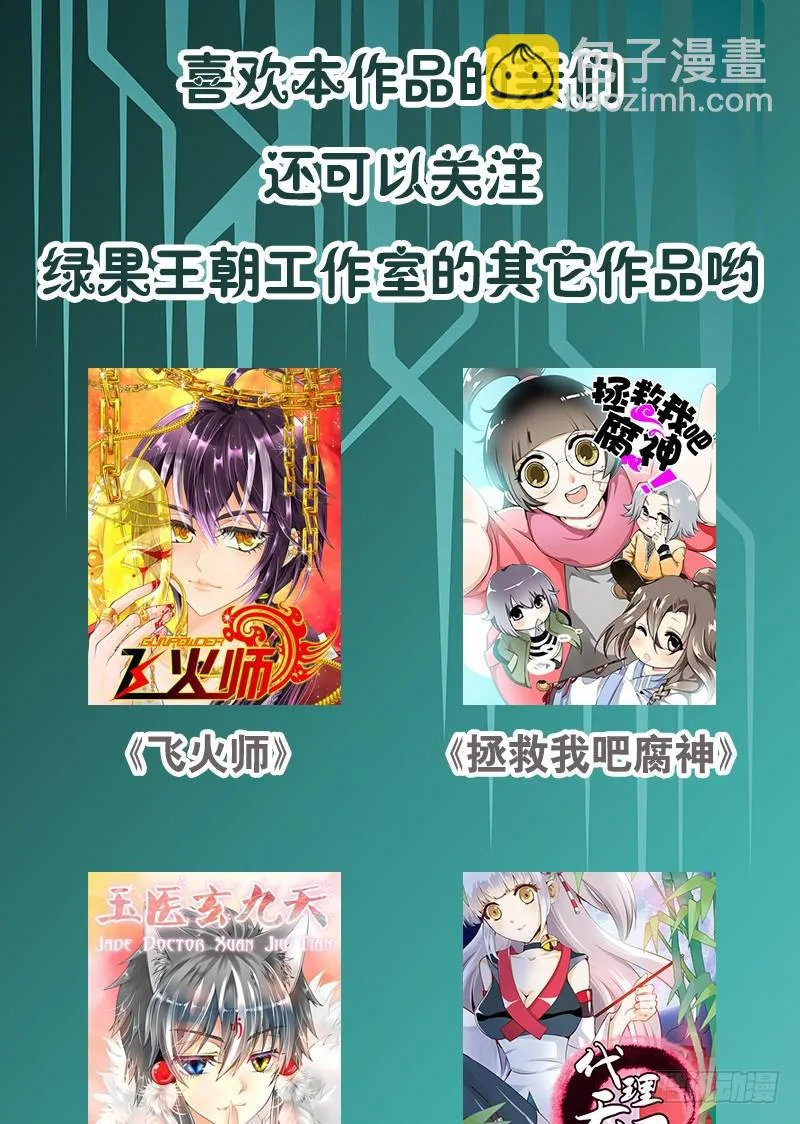 079 圣诞特别篇 第65页