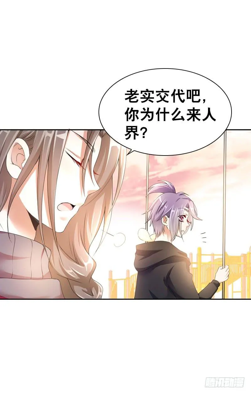 080 残忍的回忆 第29页