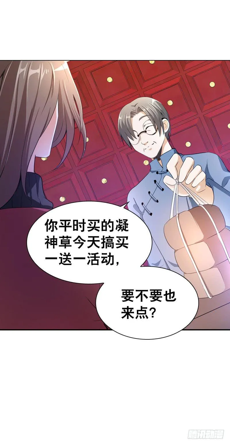082 异样的北门白竹 第34页