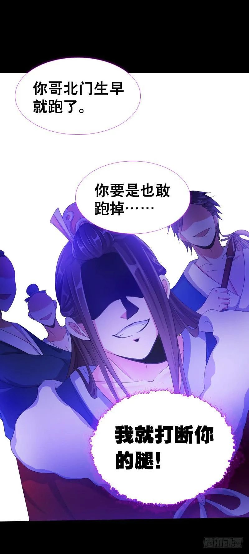 083 阴谋阳谋？ 第7页