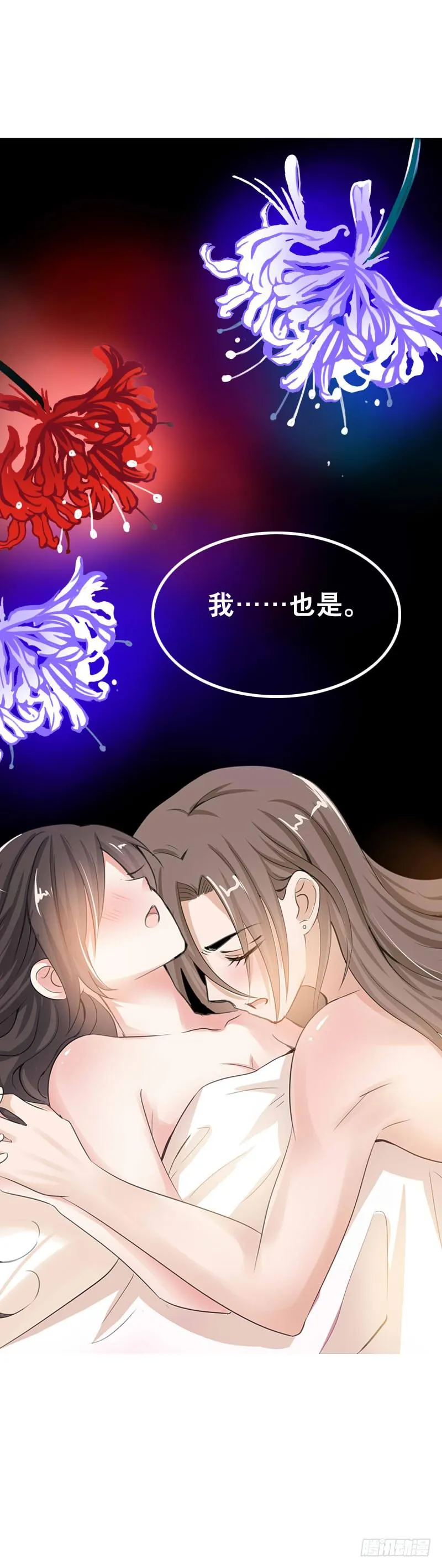 085 我也喜欢你。 第33页