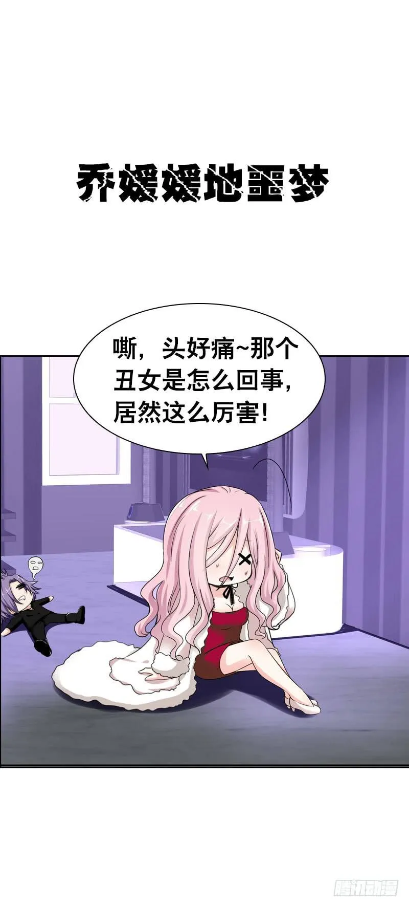 086 墨璃的秘密身世 第40页