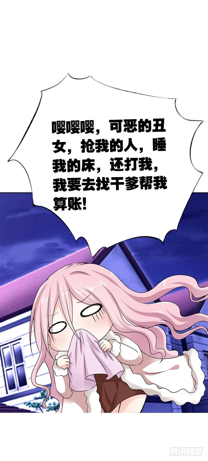 086 墨璃的秘密身世 第43页