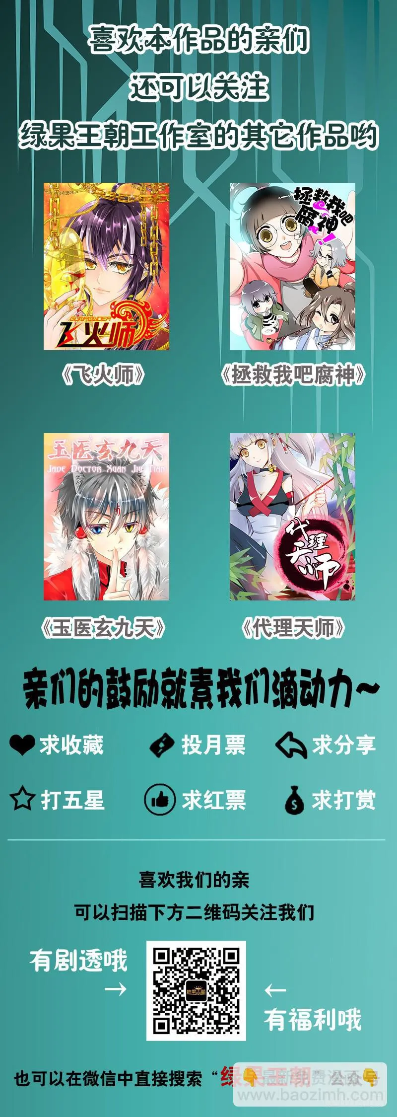 086 墨璃的秘密身世 第45页