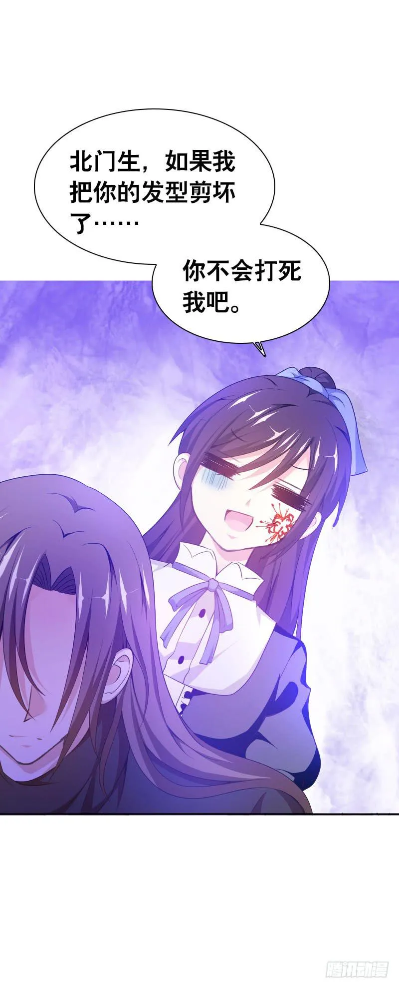 087 你是家人 第30页