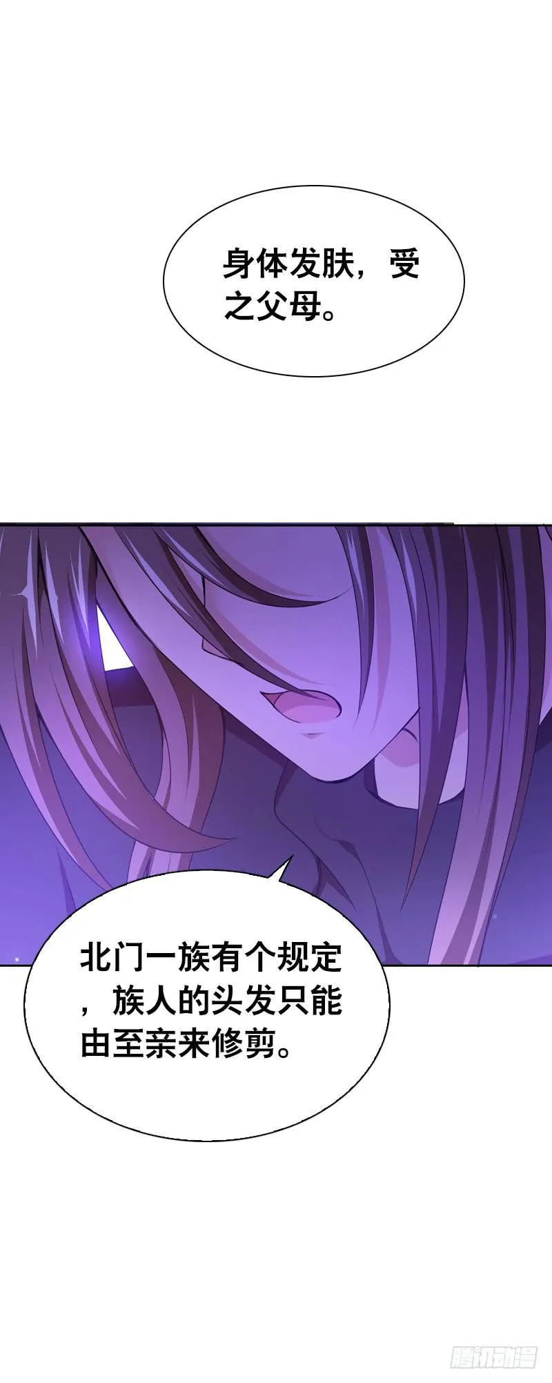 087 你是家人 第31页