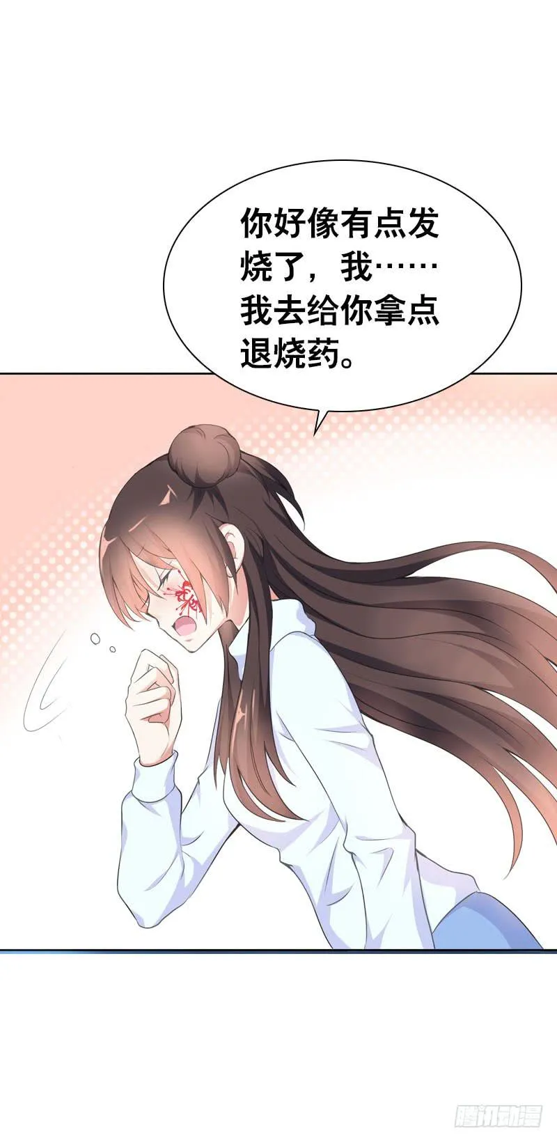 092 我不是北门白竹 第28页