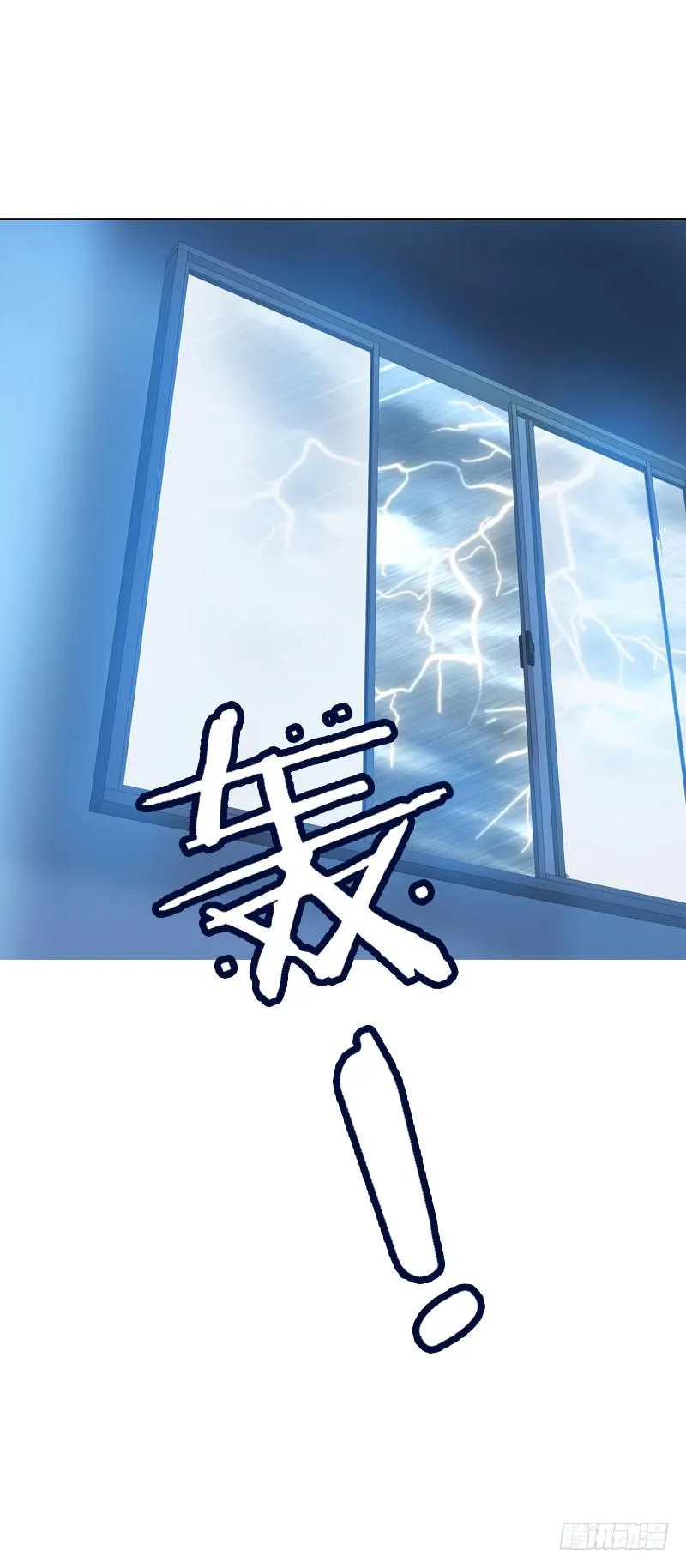 092 我不是北门白竹 第29页