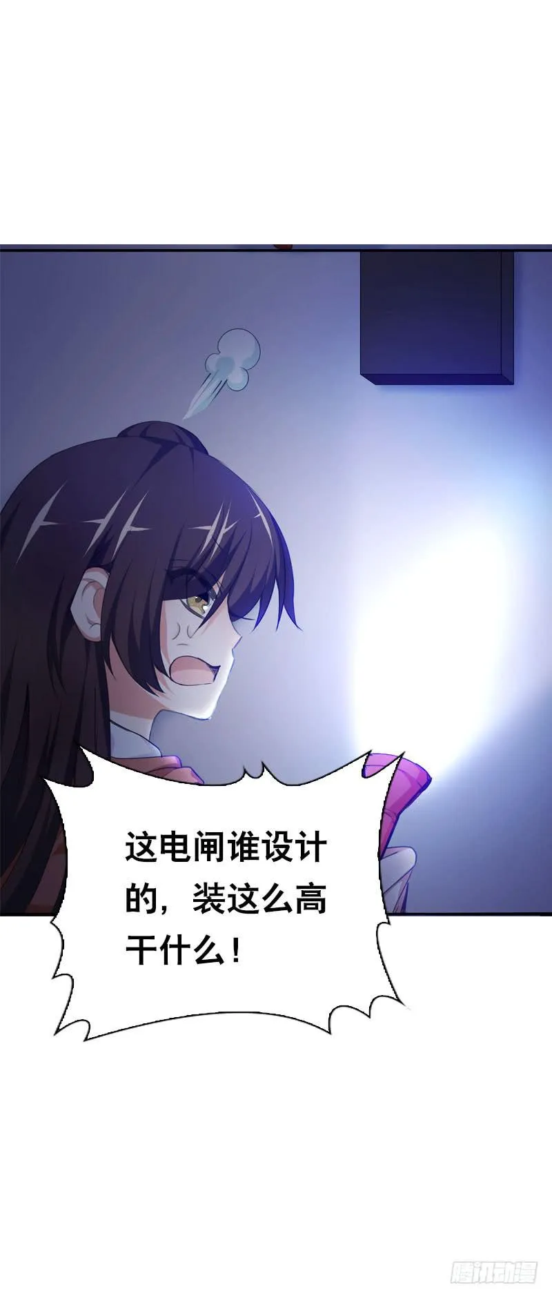 093 还能见到你吗？ 第8页