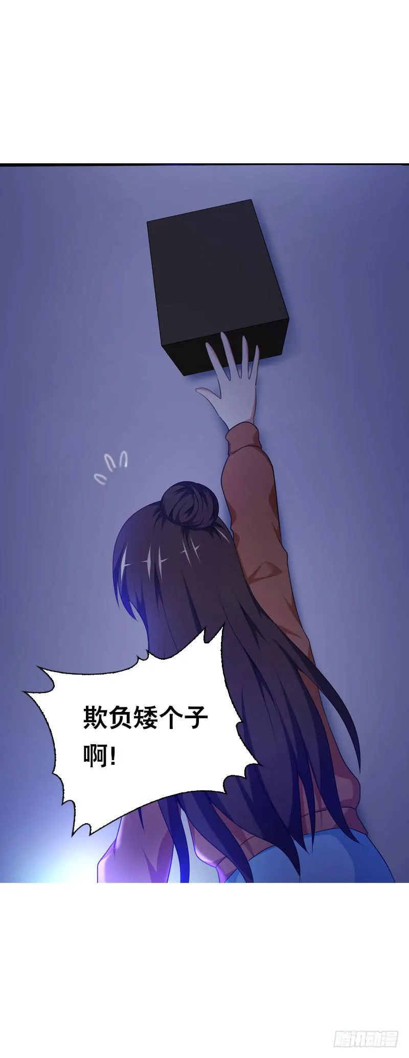 093 还能见到你吗？ 第9页
