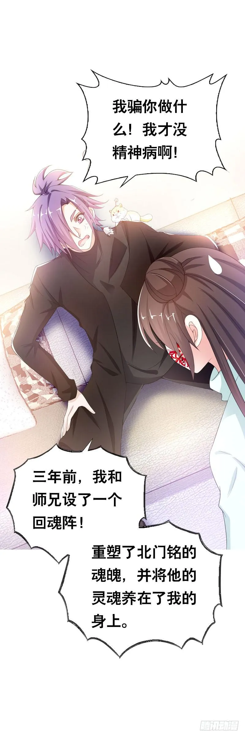 093 还能见到你吗？ 第31页