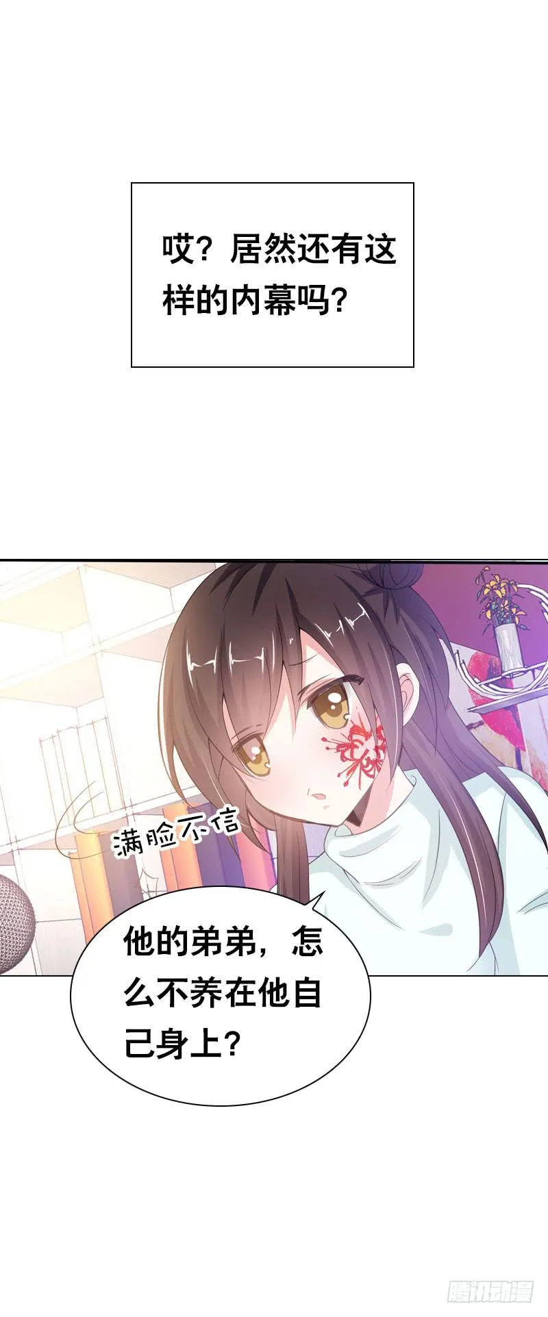 093 还能见到你吗？ 第32页