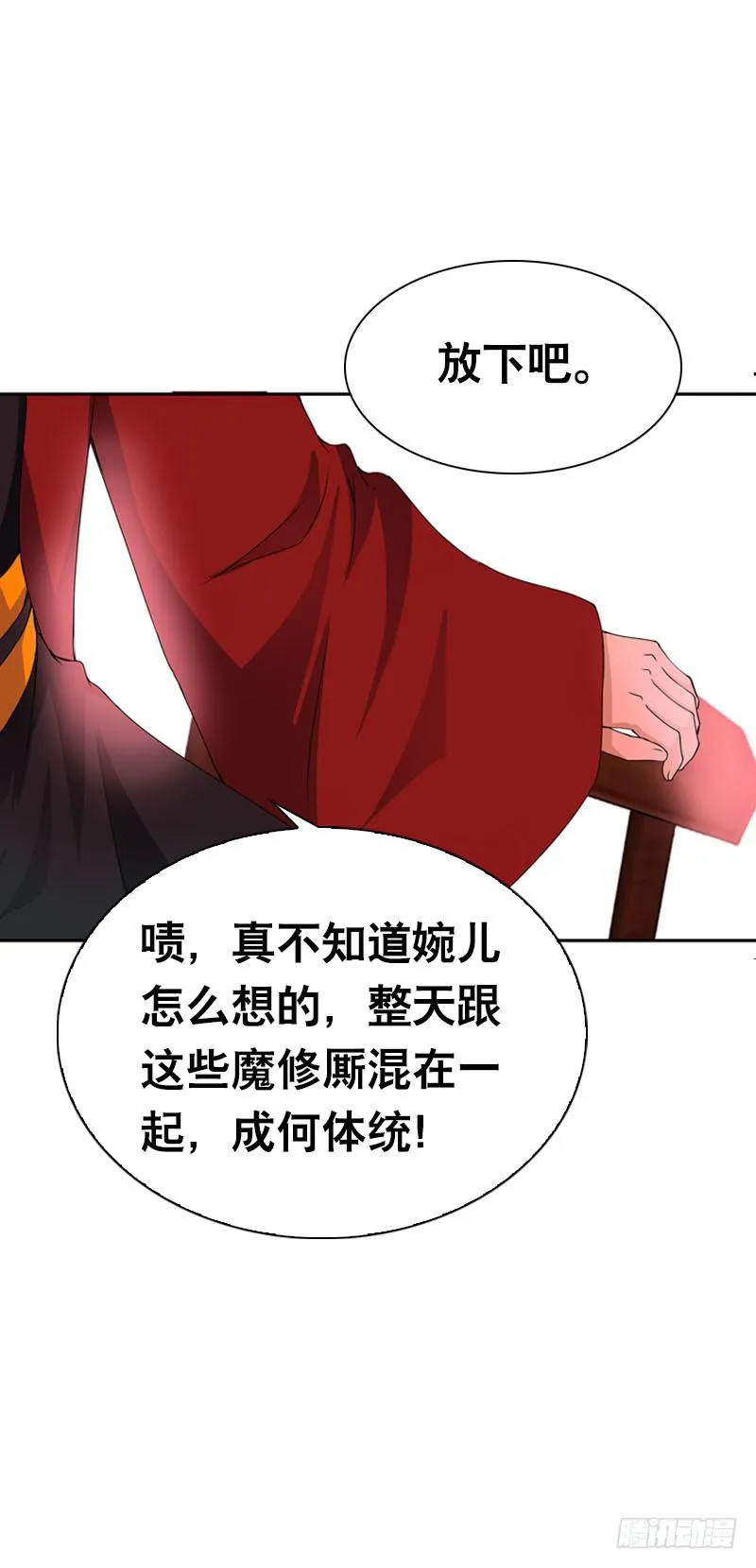 094 雪见有危险！ 第13页