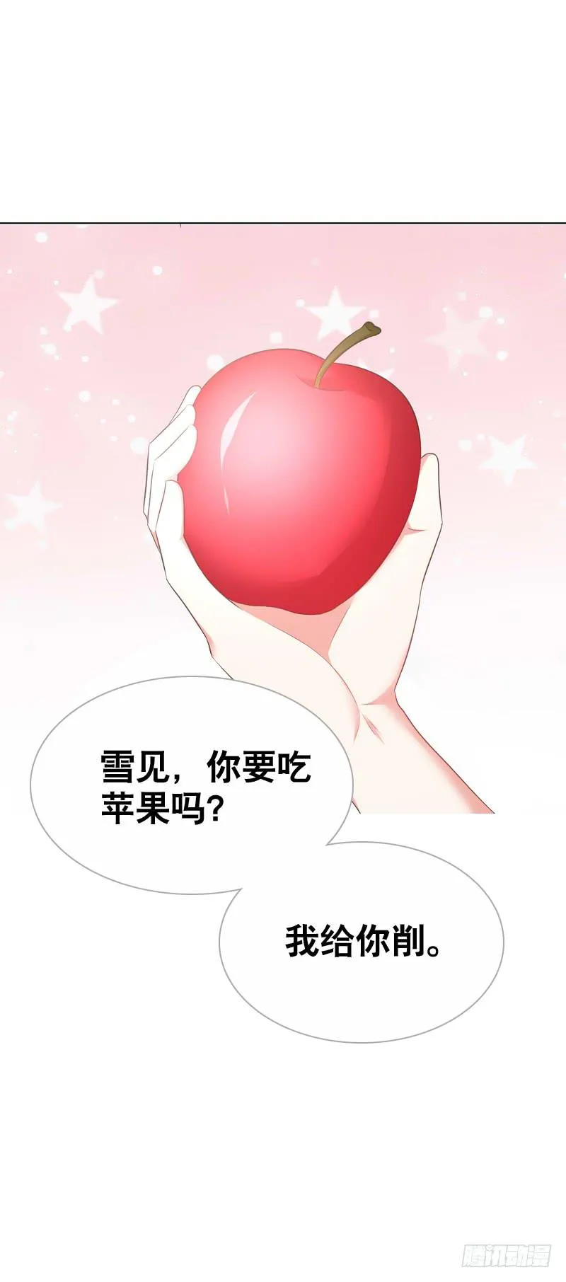095 我想吻你 第17页