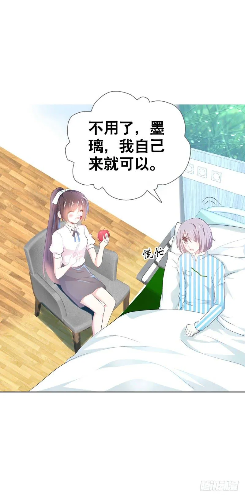 095 我想吻你 第18页